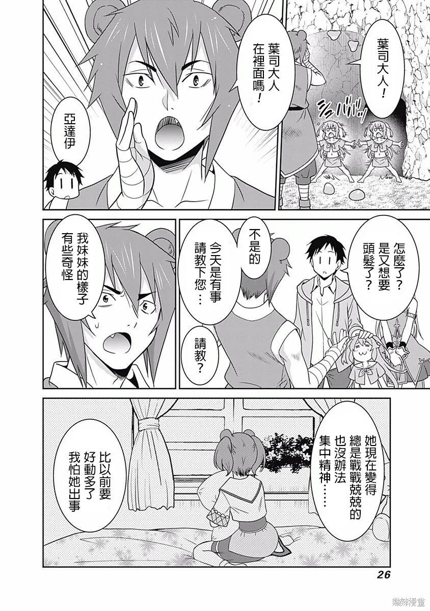 第11话 第4页