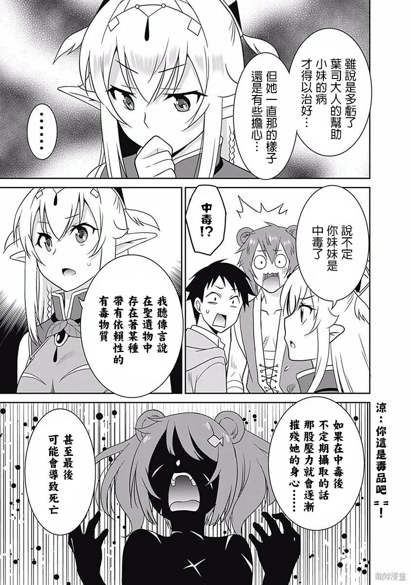 第11话 第5页