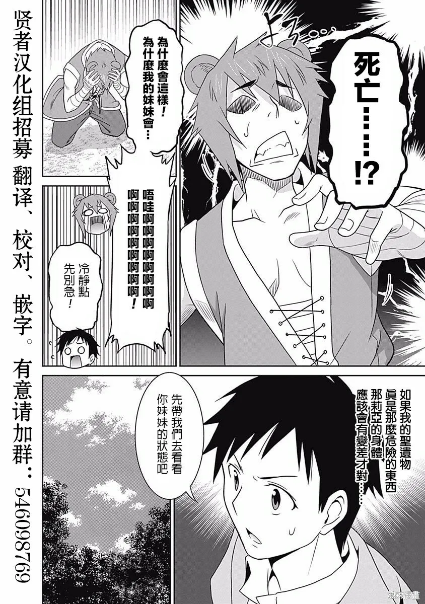 第11话 第6页