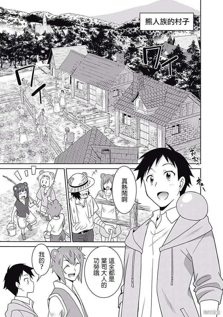 第11话 第7页