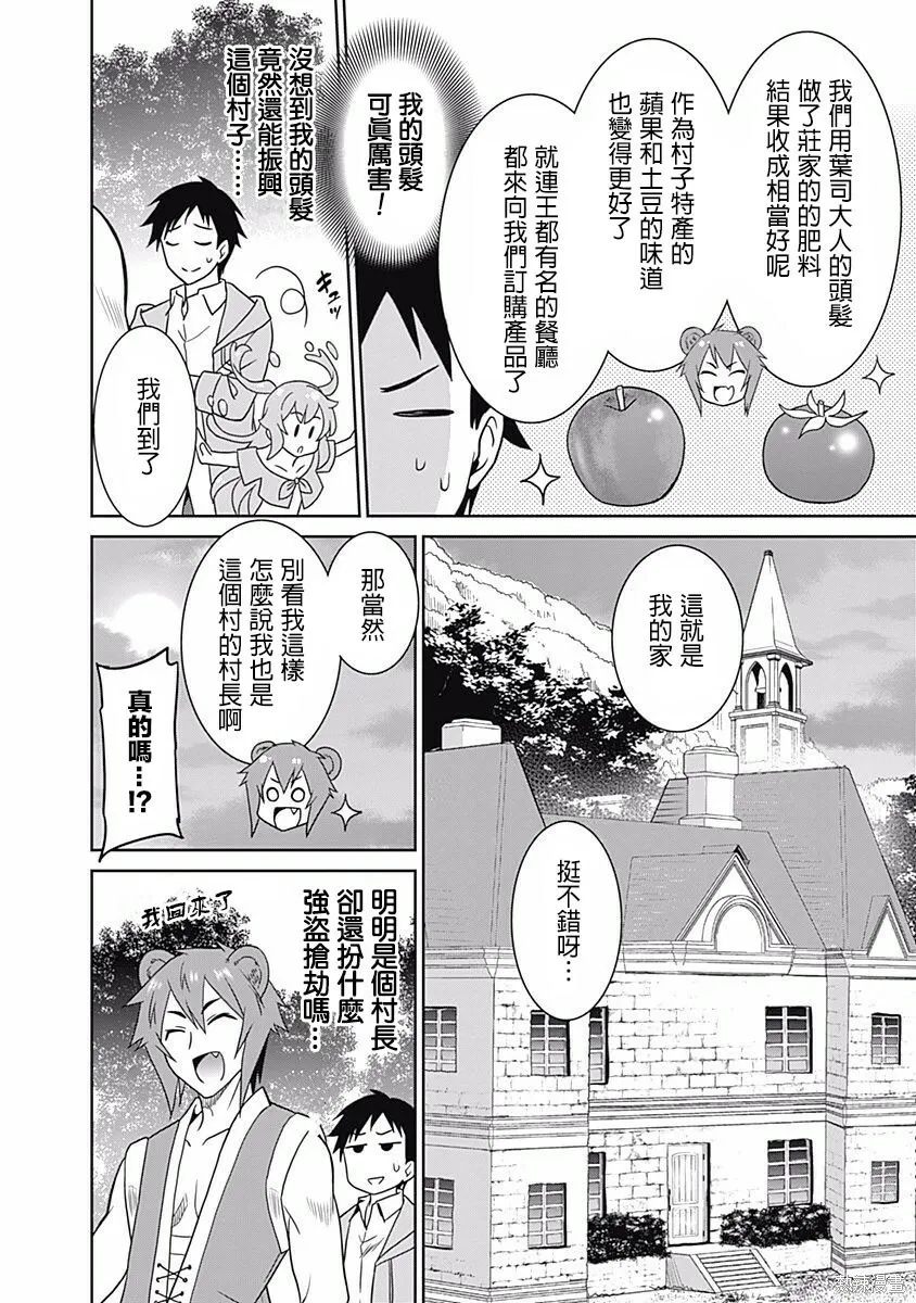 第11话 第8页