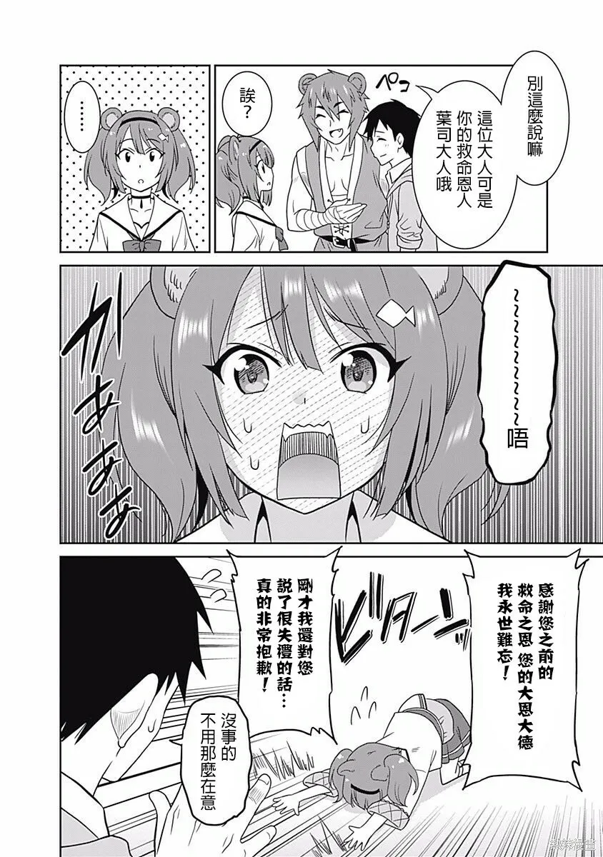 第11话 第10页
