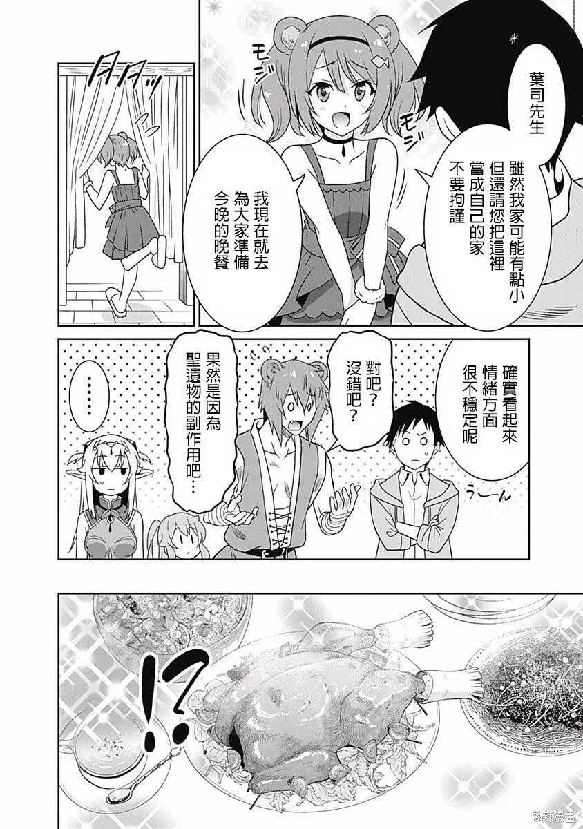 第11话 第12页