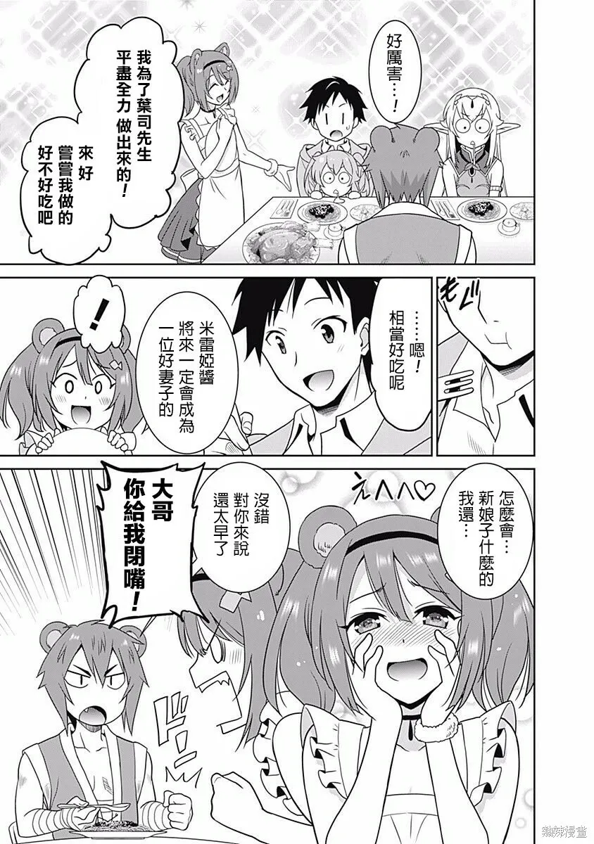 第11话 第13页