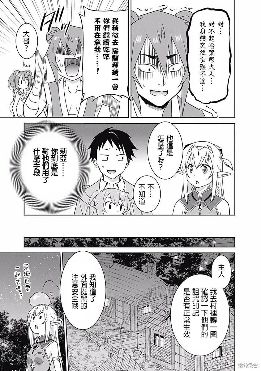 第11话 第15页