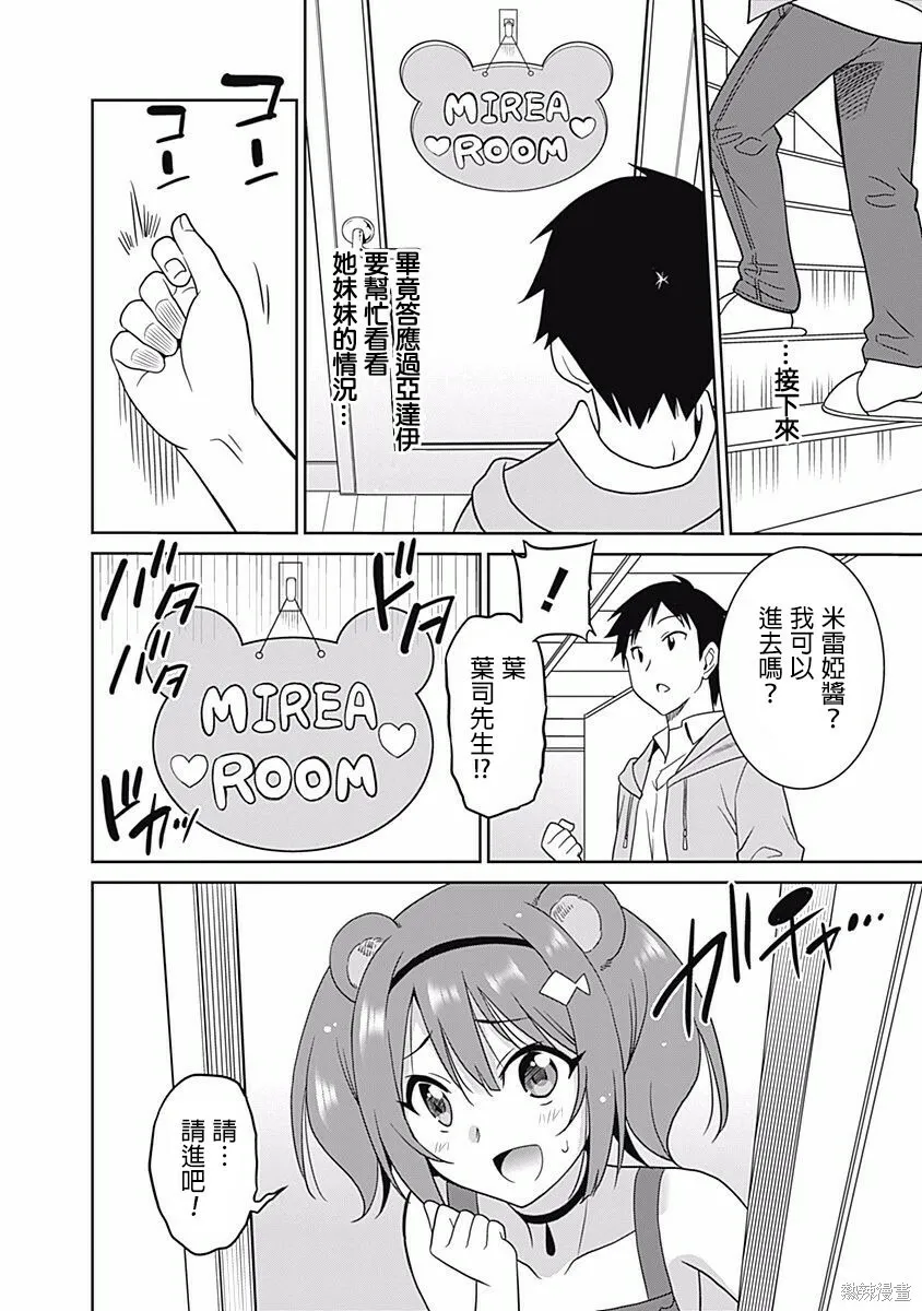 第11话 第16页