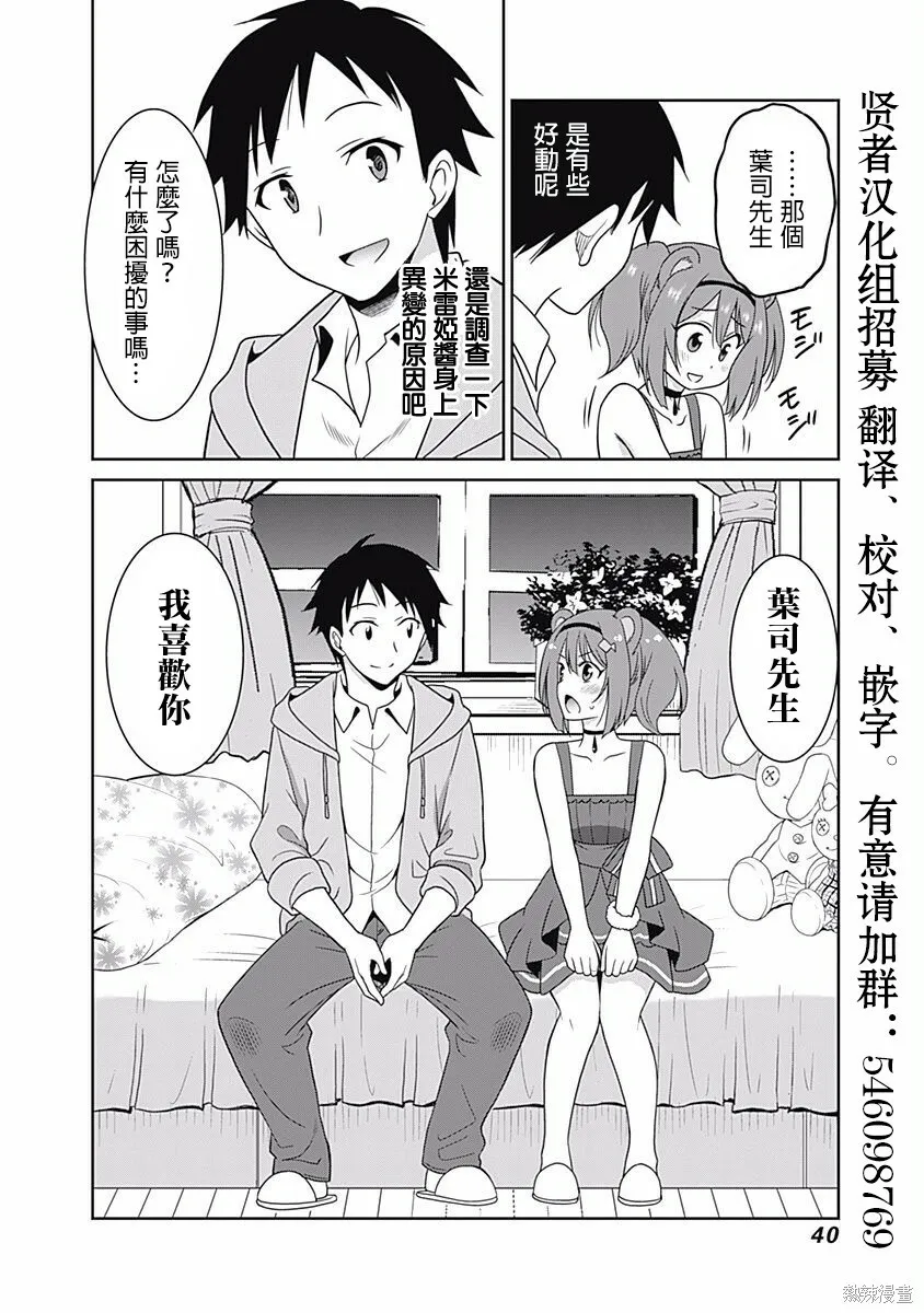 第11话 第18页