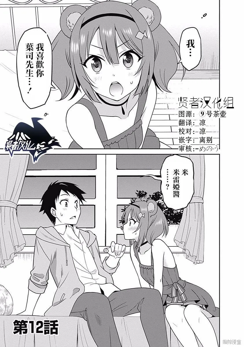第11话 第22页