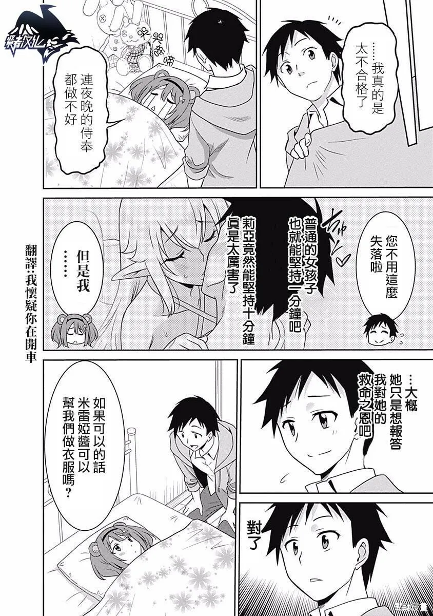 第12话 第14页