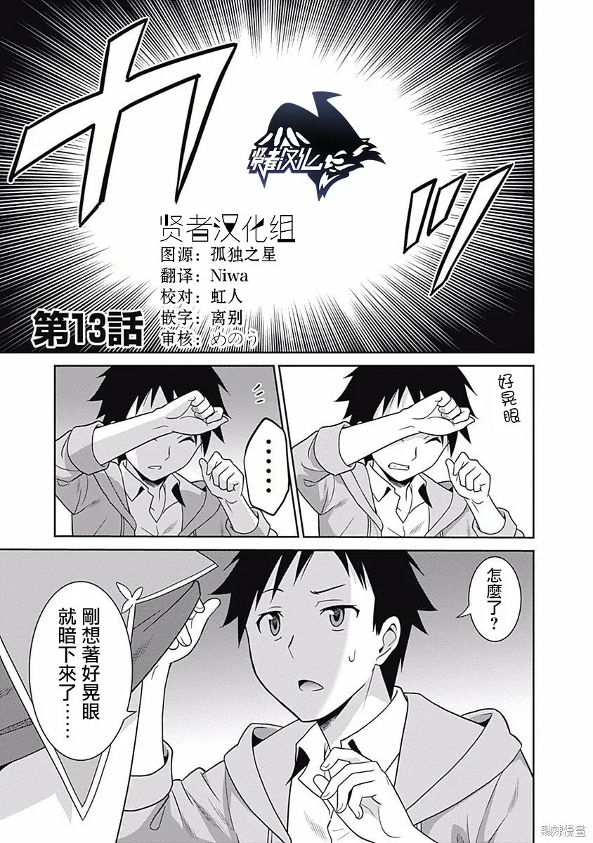 第12话 第20页