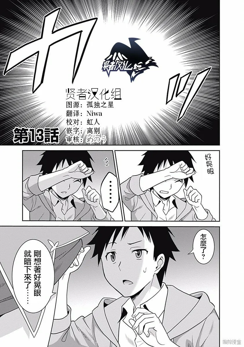 第13话 第1页