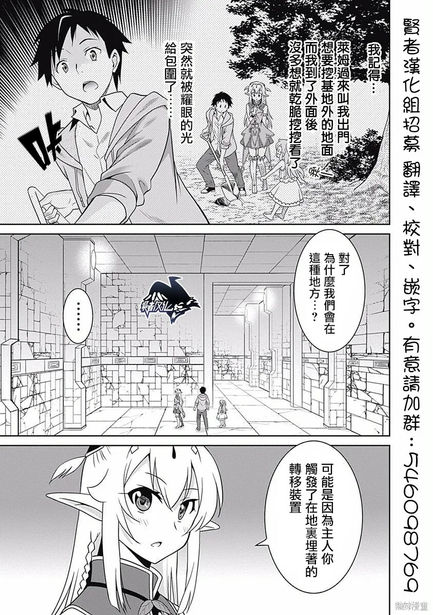 第13话 第3页