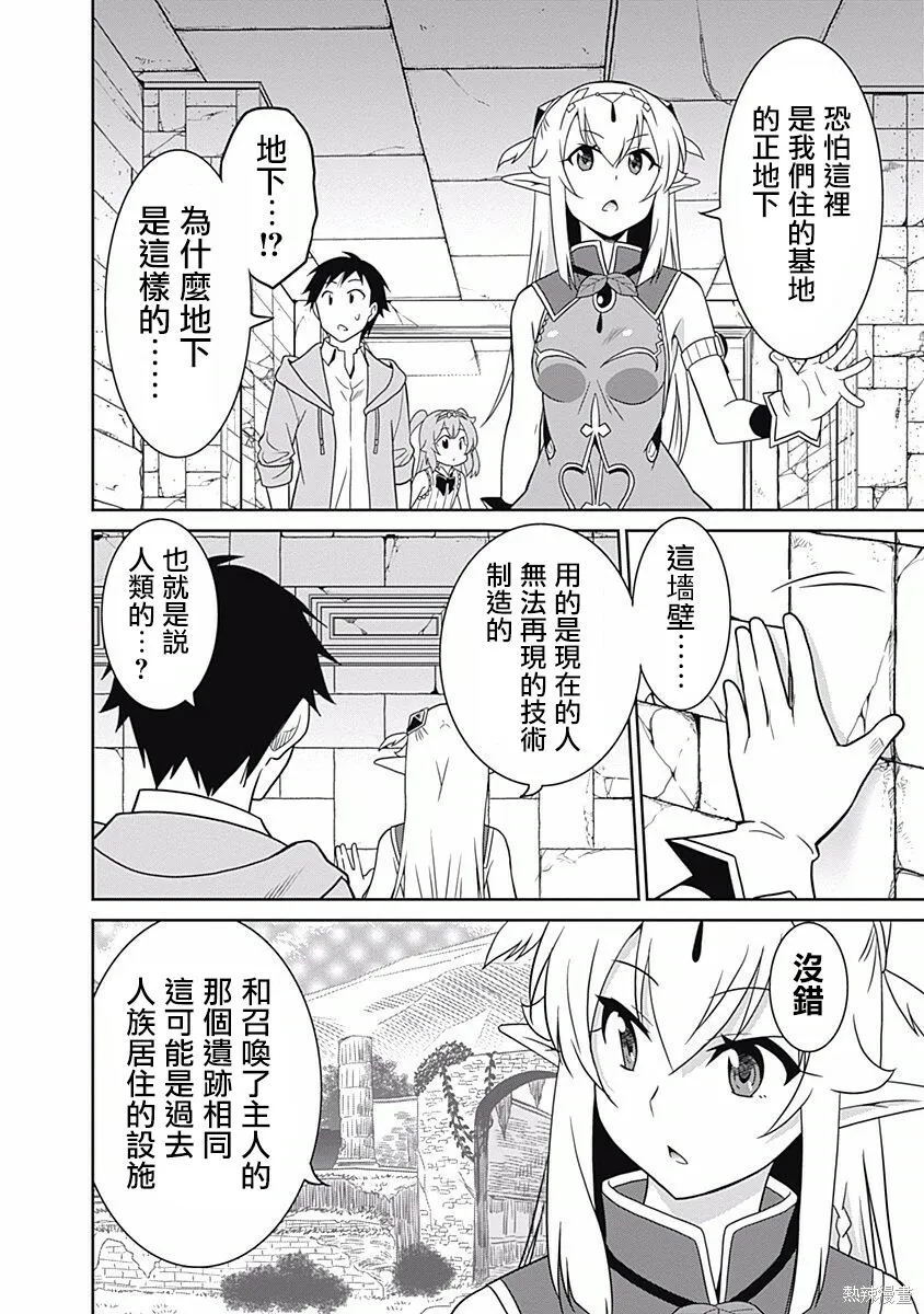 第13话 第4页