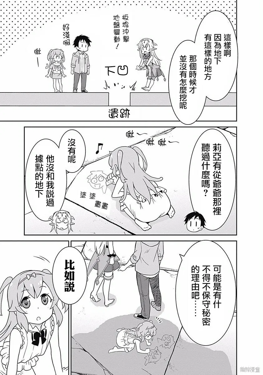 第13话 第5页