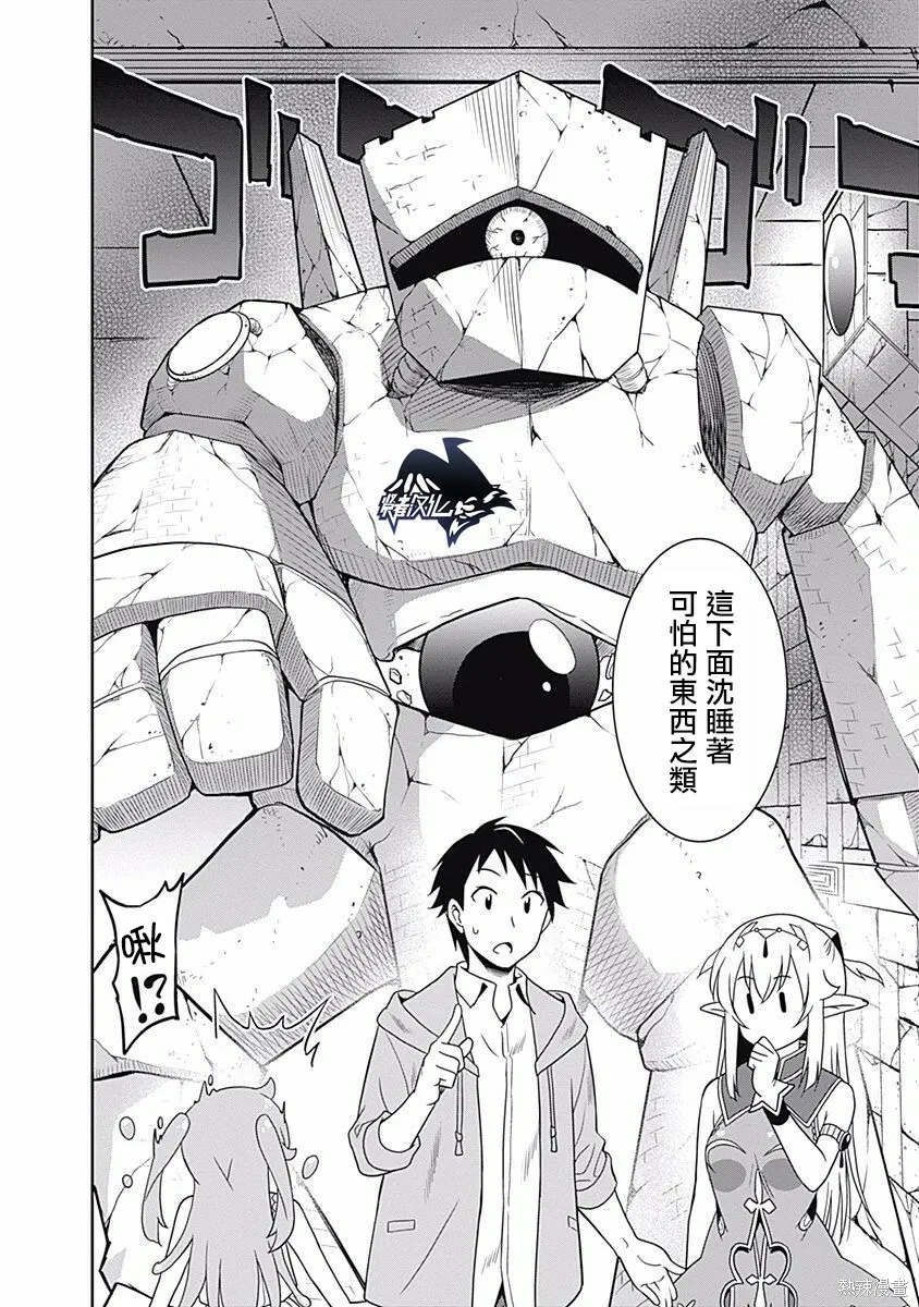 第13话 第6页