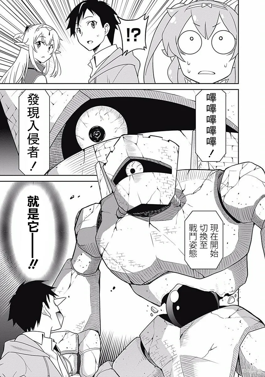 第13话 第7页