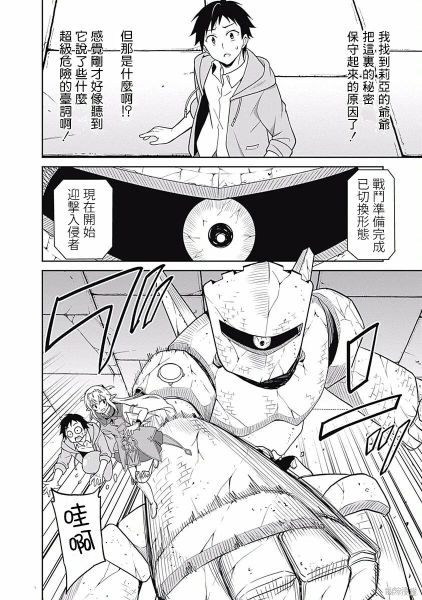 第13话 第8页