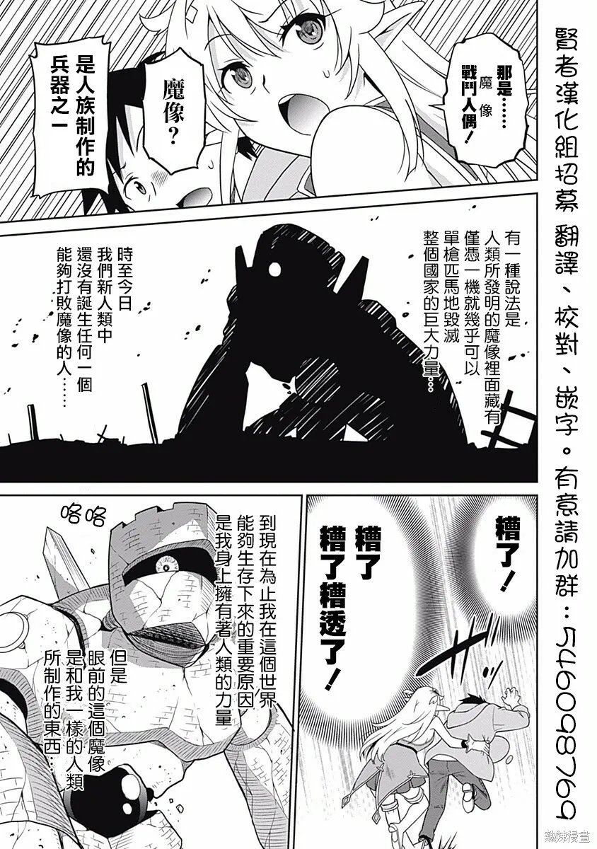 第13话 第9页