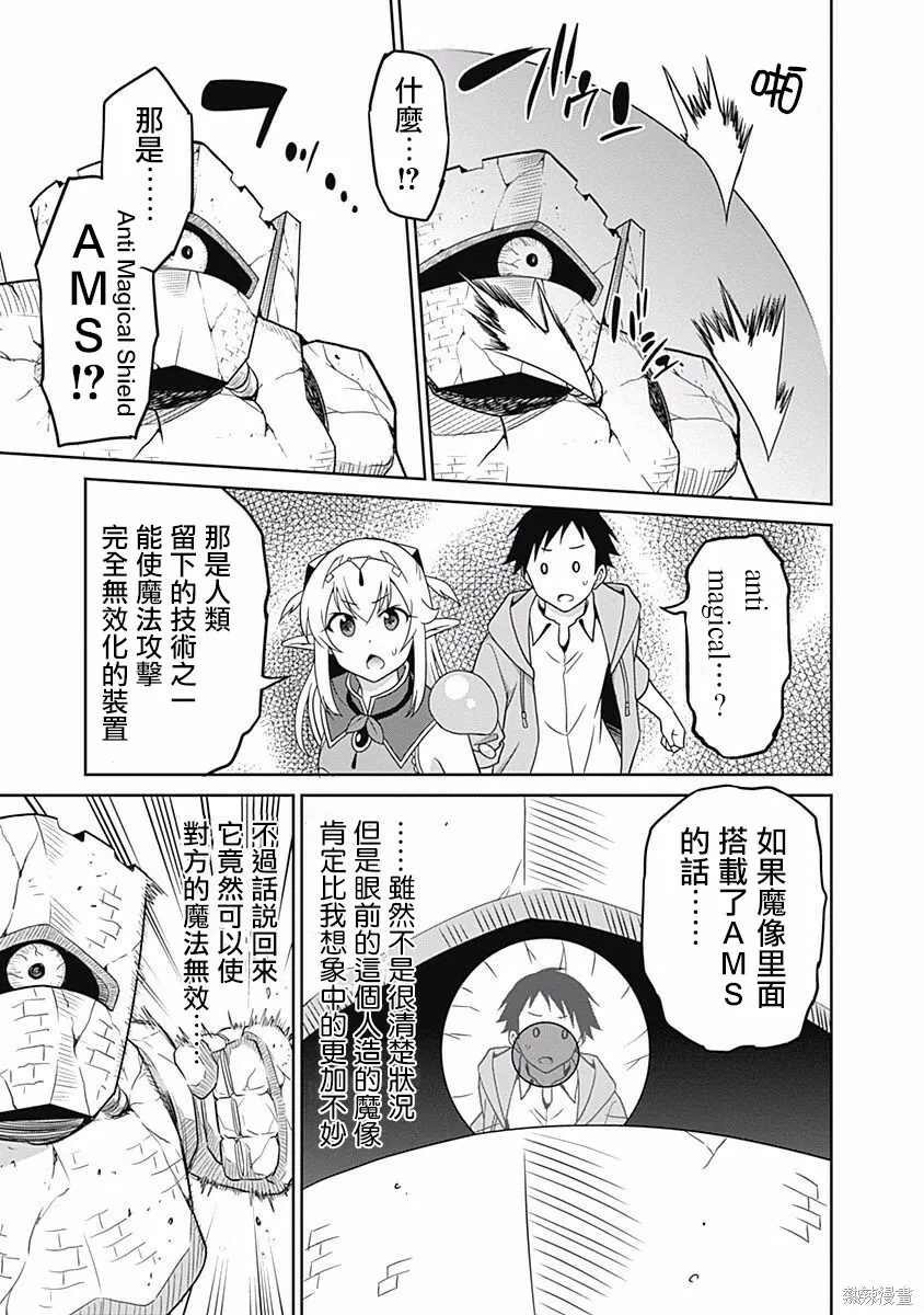 第13话 第11页