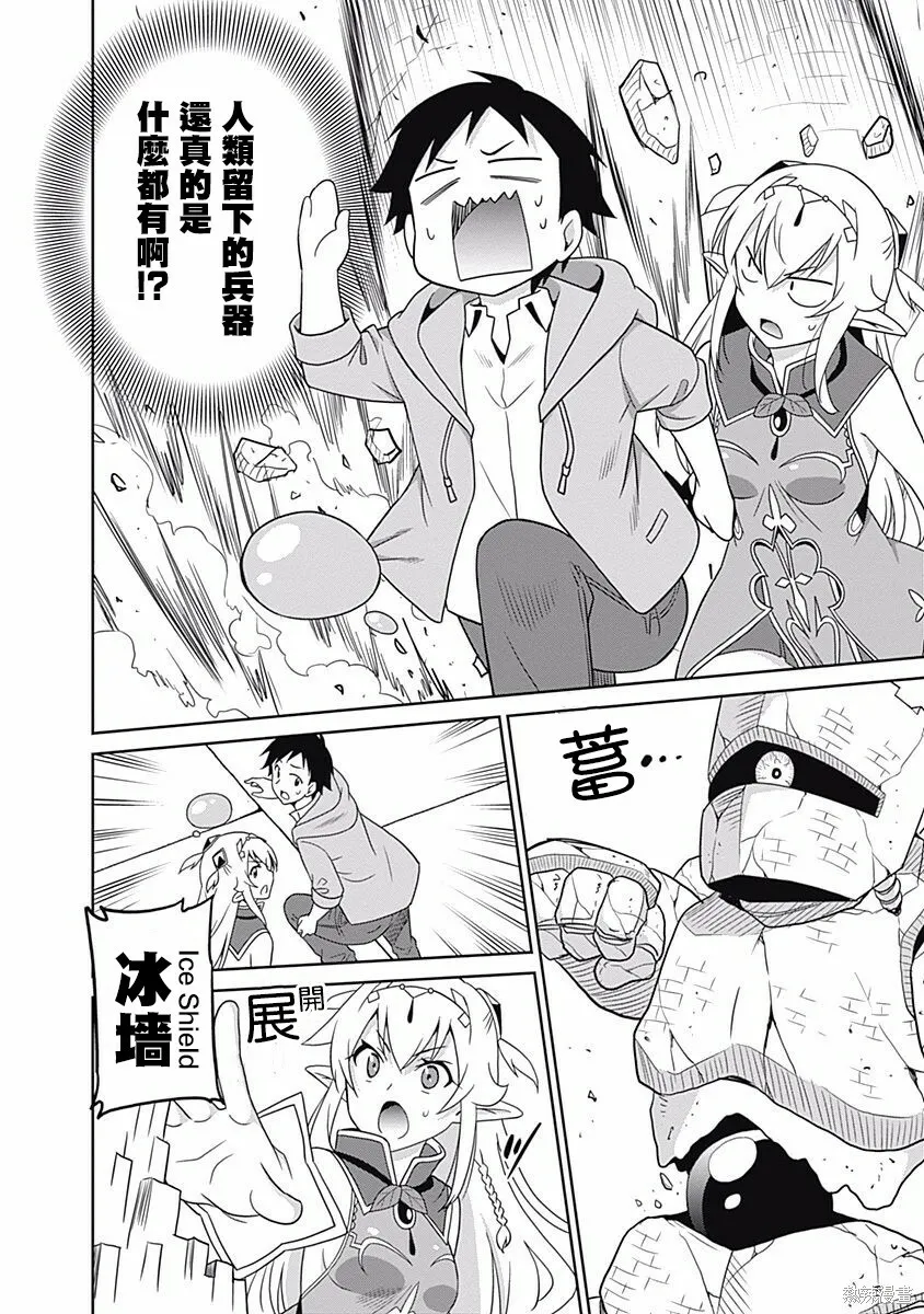 第13话 第12页