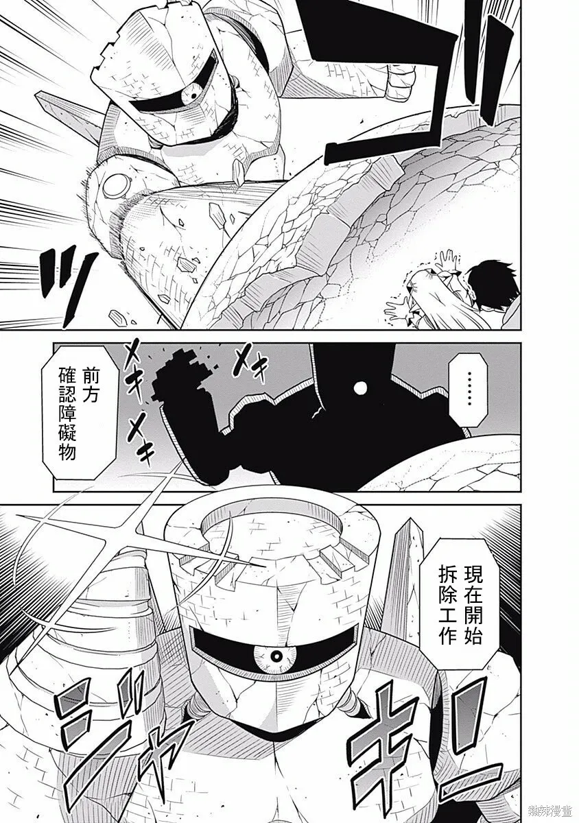 第13话 第13页