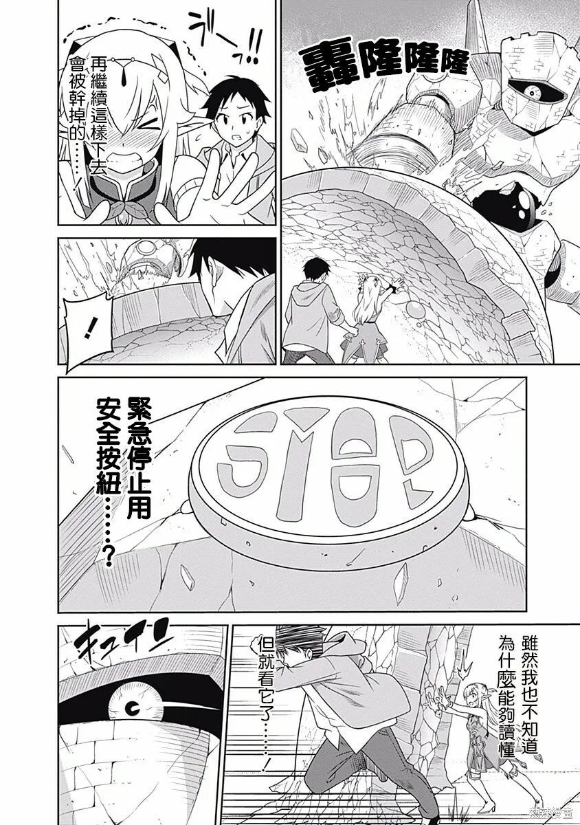第13话 第14页