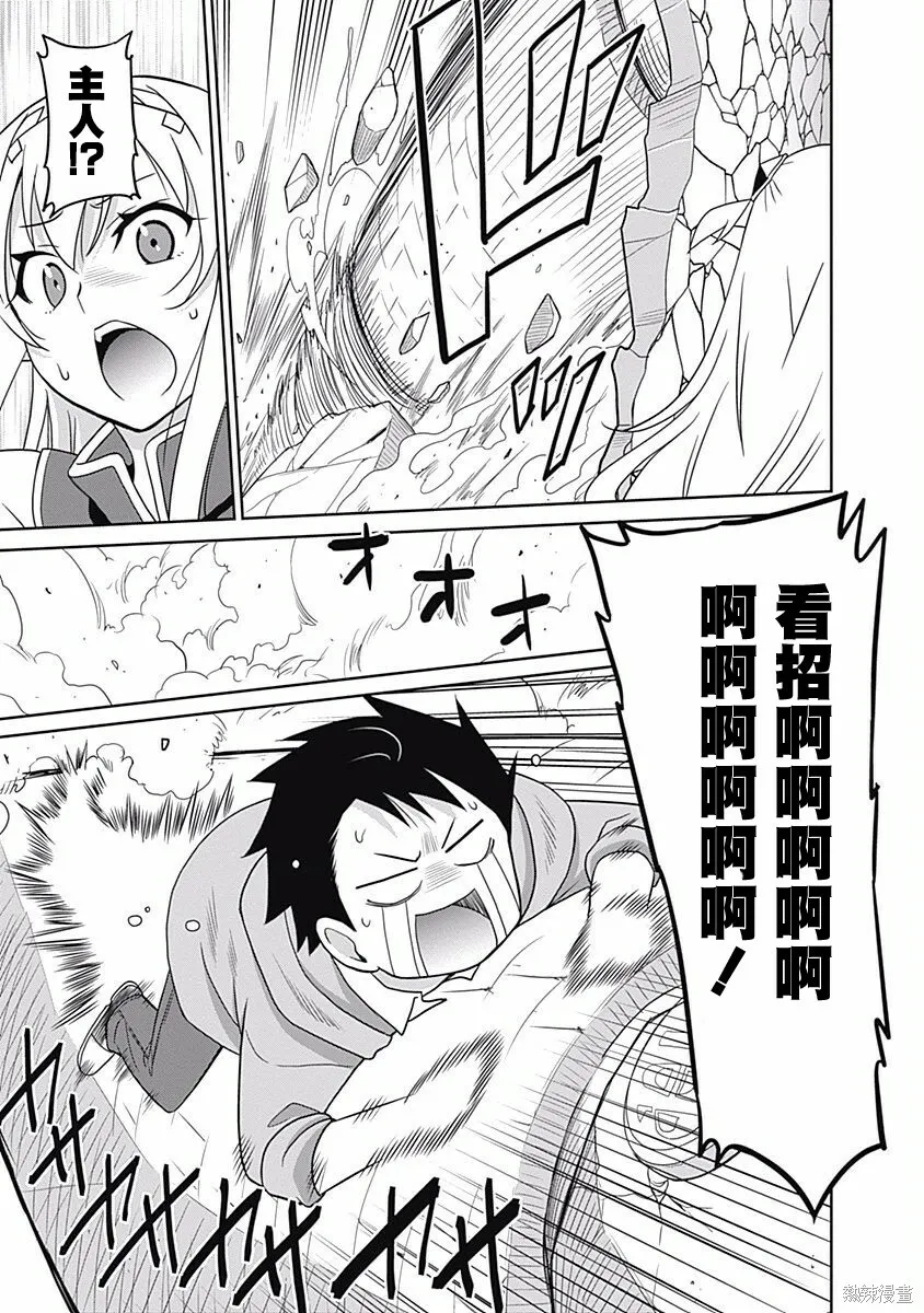 第13话 第15页