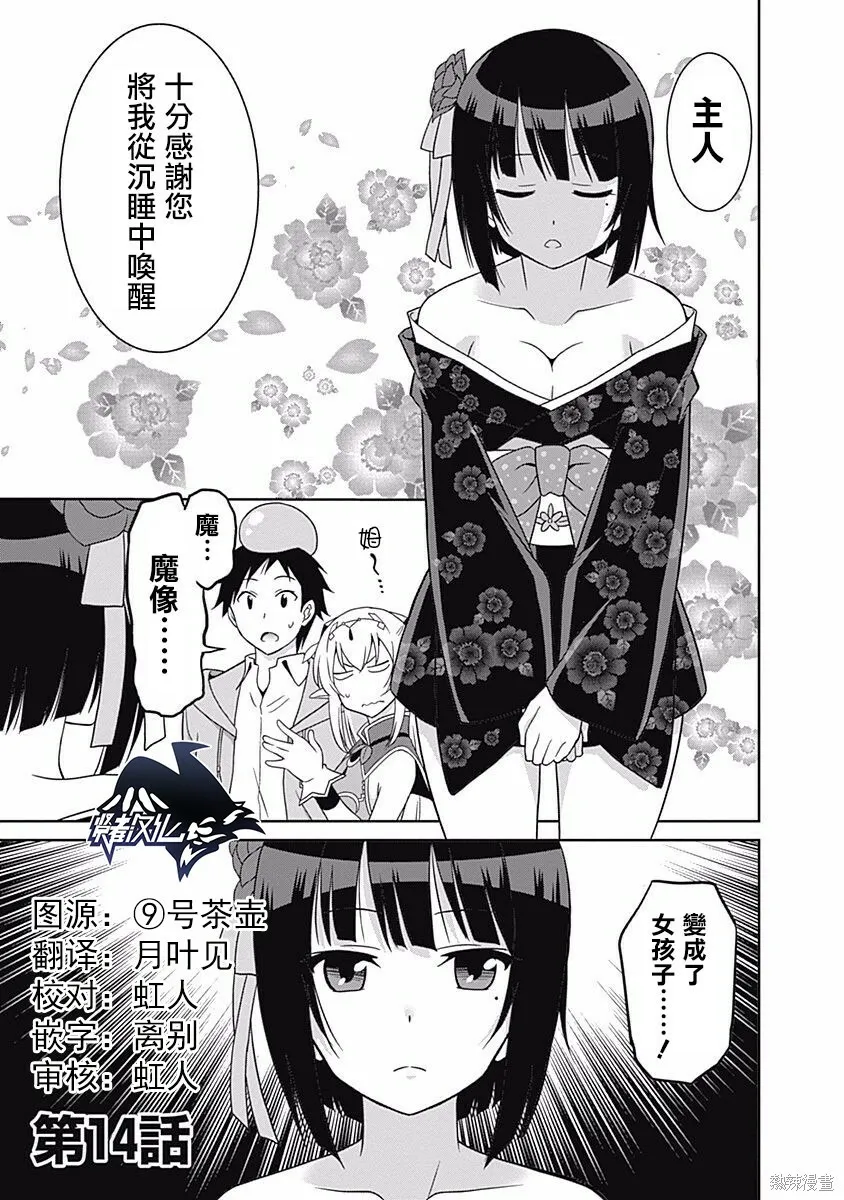 第13话 第20页