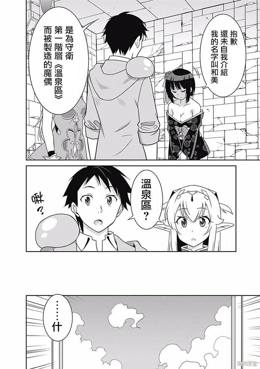 第13话 第21页
