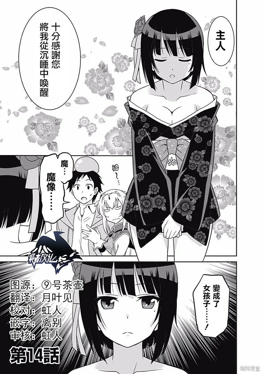 第14话 第1页