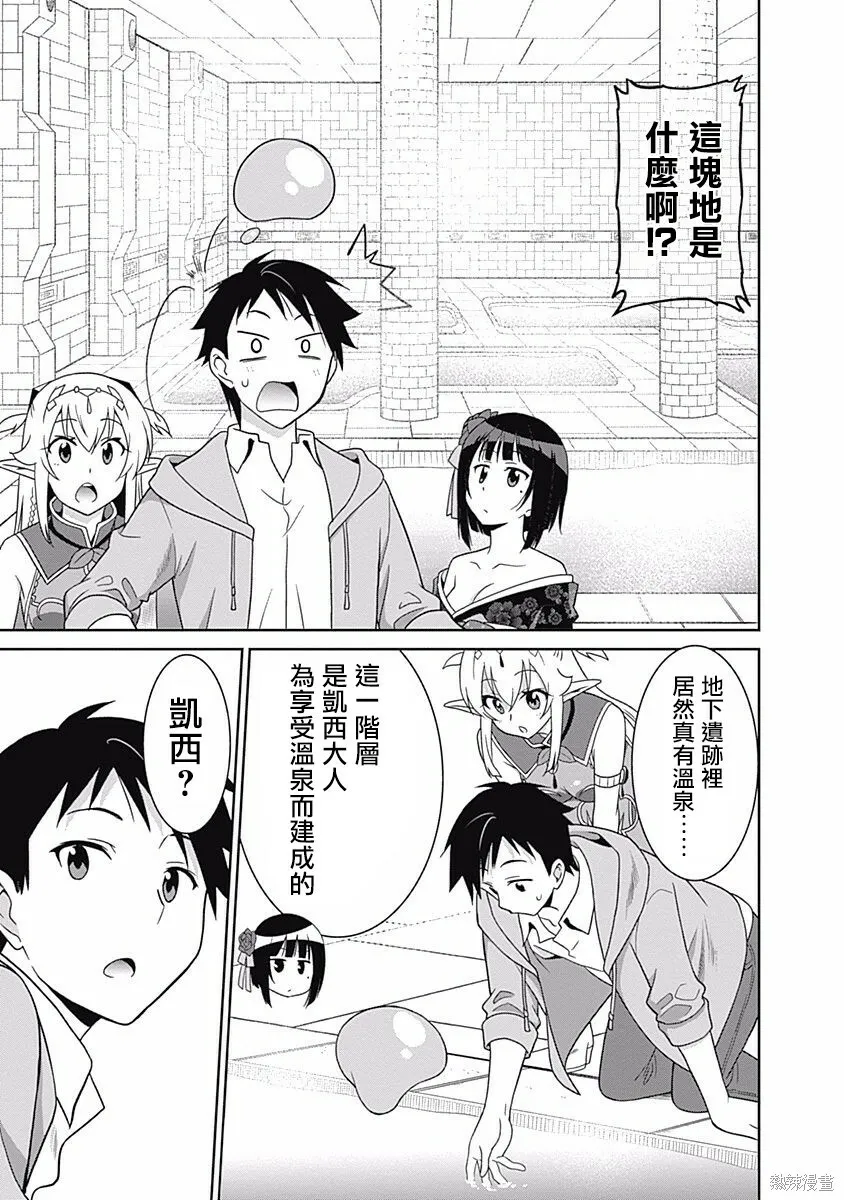 第14话 第3页