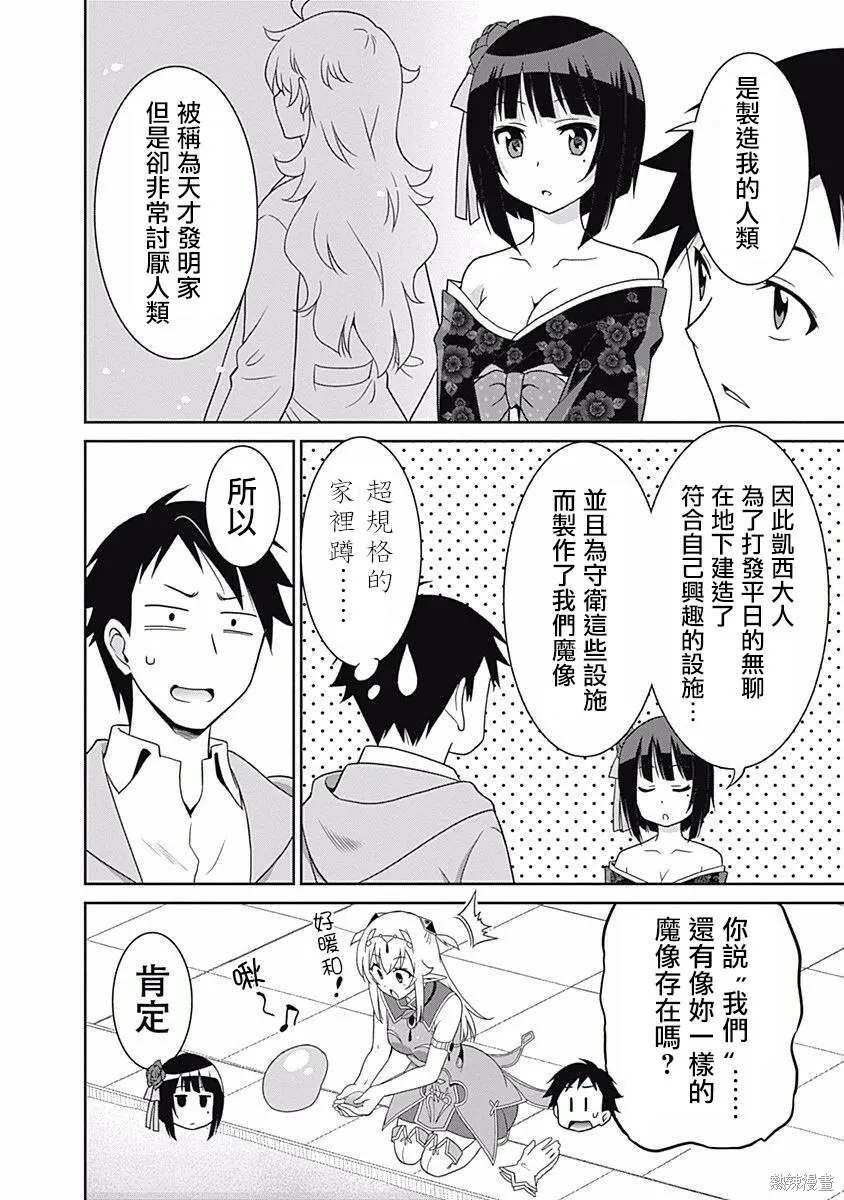 第14话 第4页