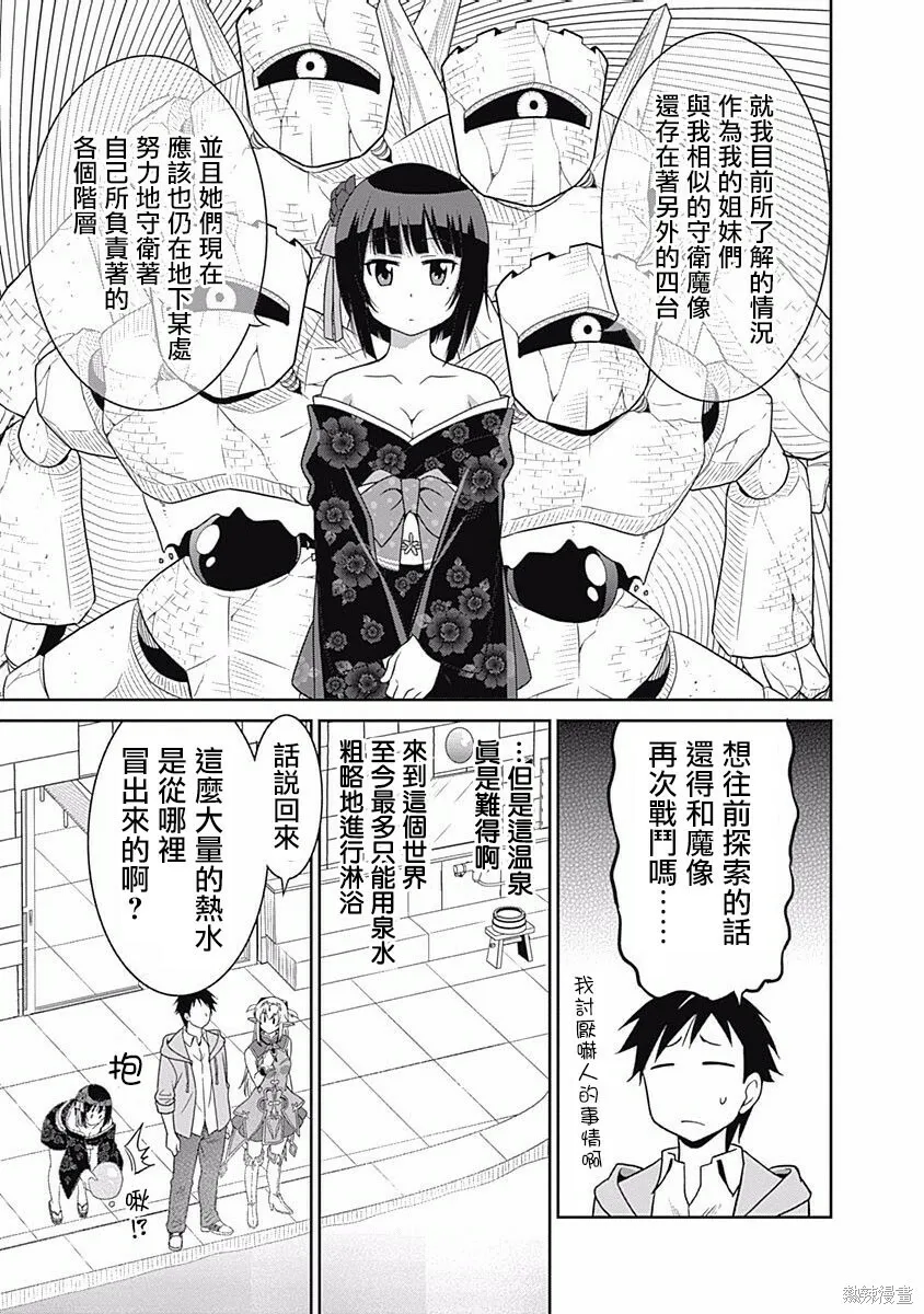 第14话 第5页