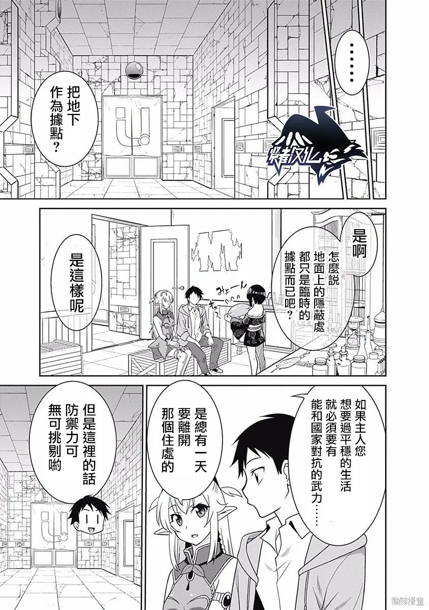 第14话 第7页