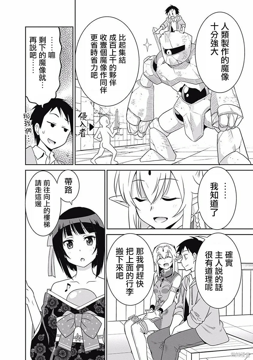 第14话 第8页