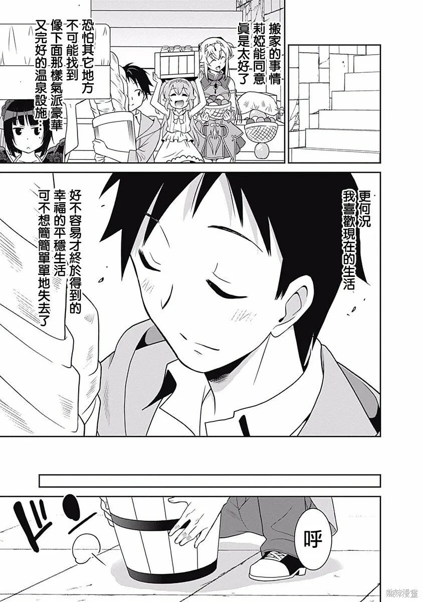 第14话 第9页