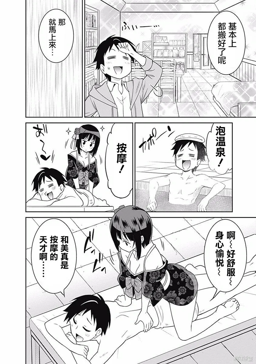 第14话 第10页