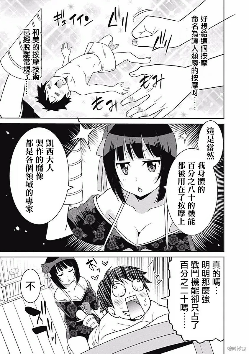 第14话 第11页