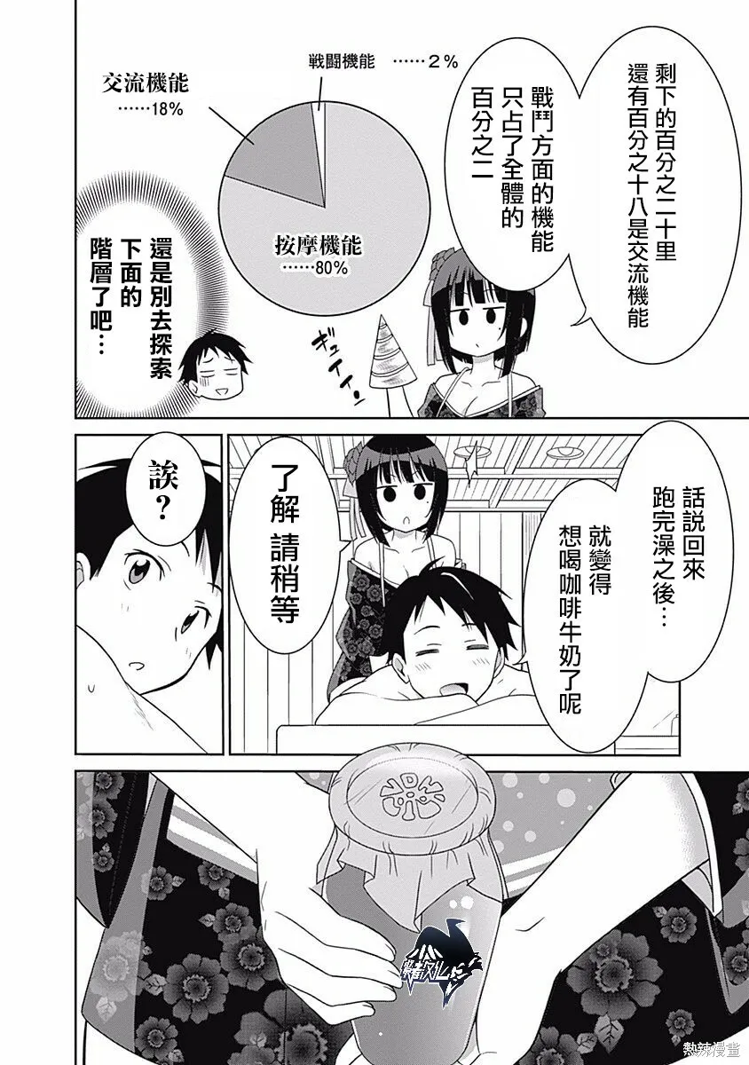 第14话 第12页