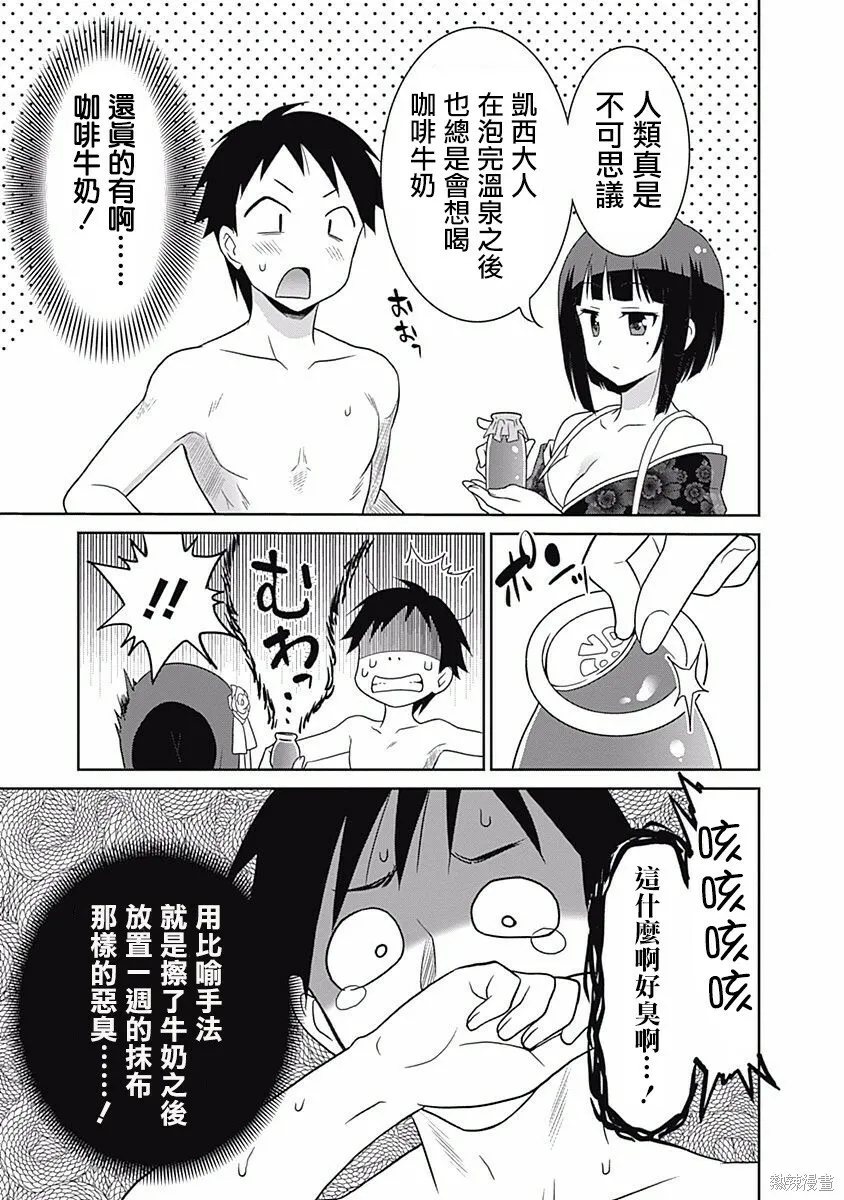 第14话 第13页