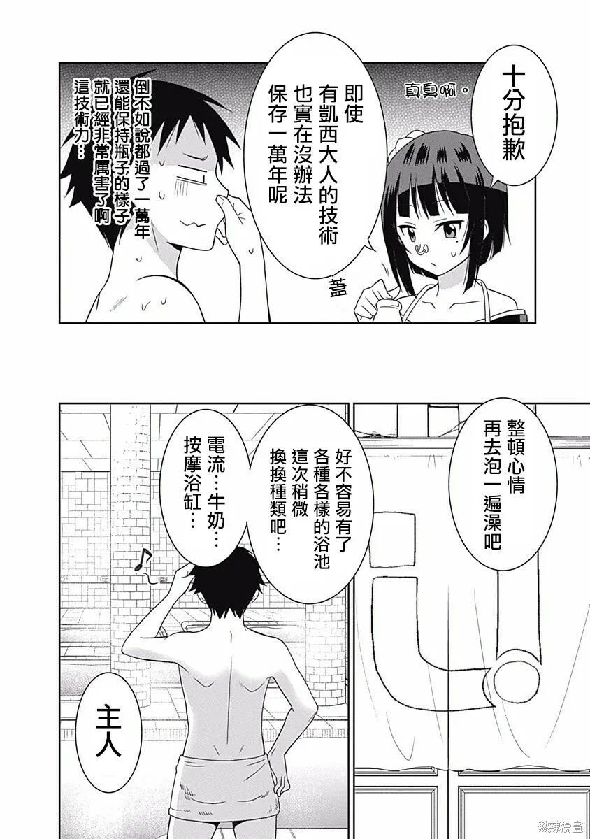 第14话 第14页