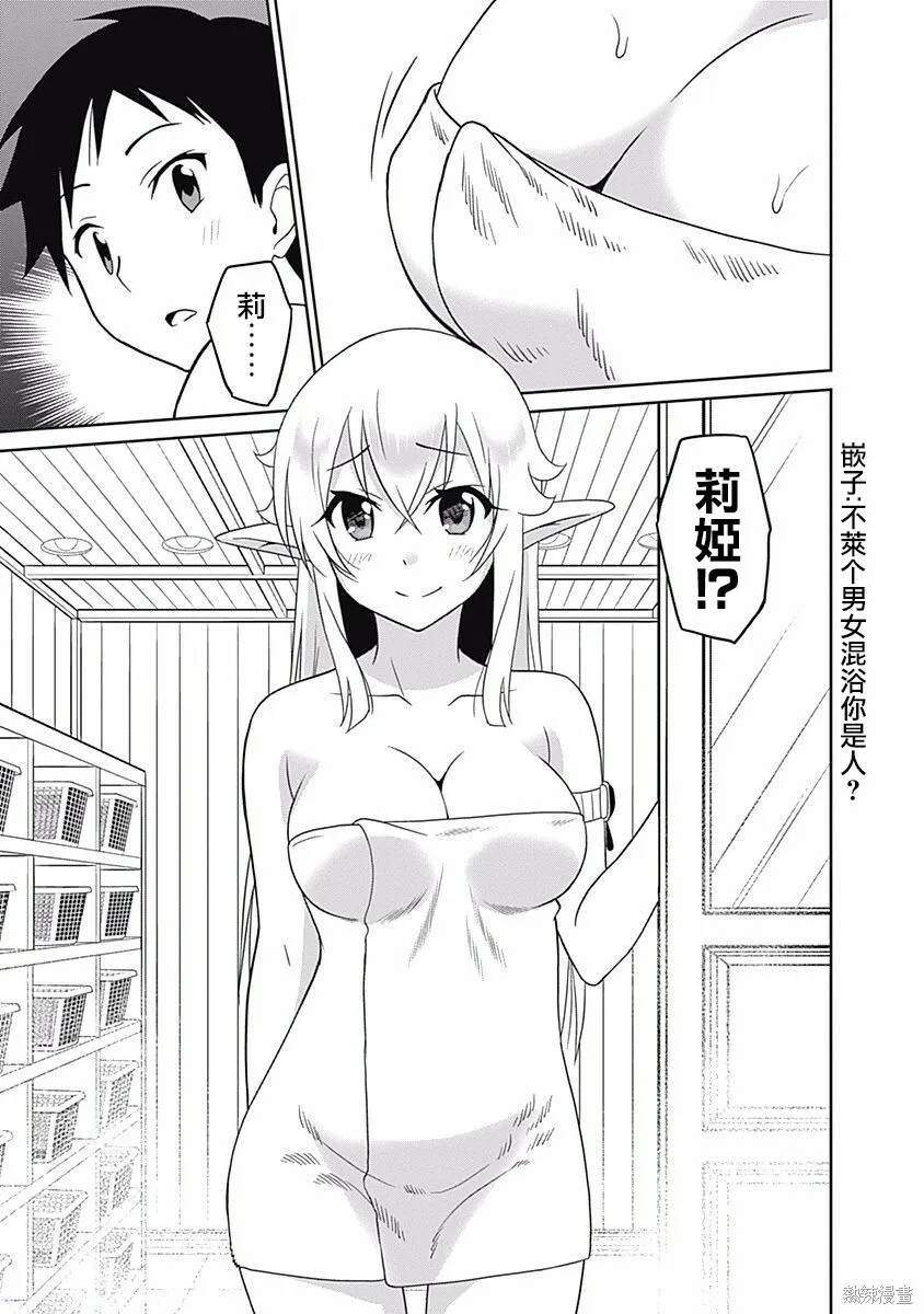 第14话 第15页