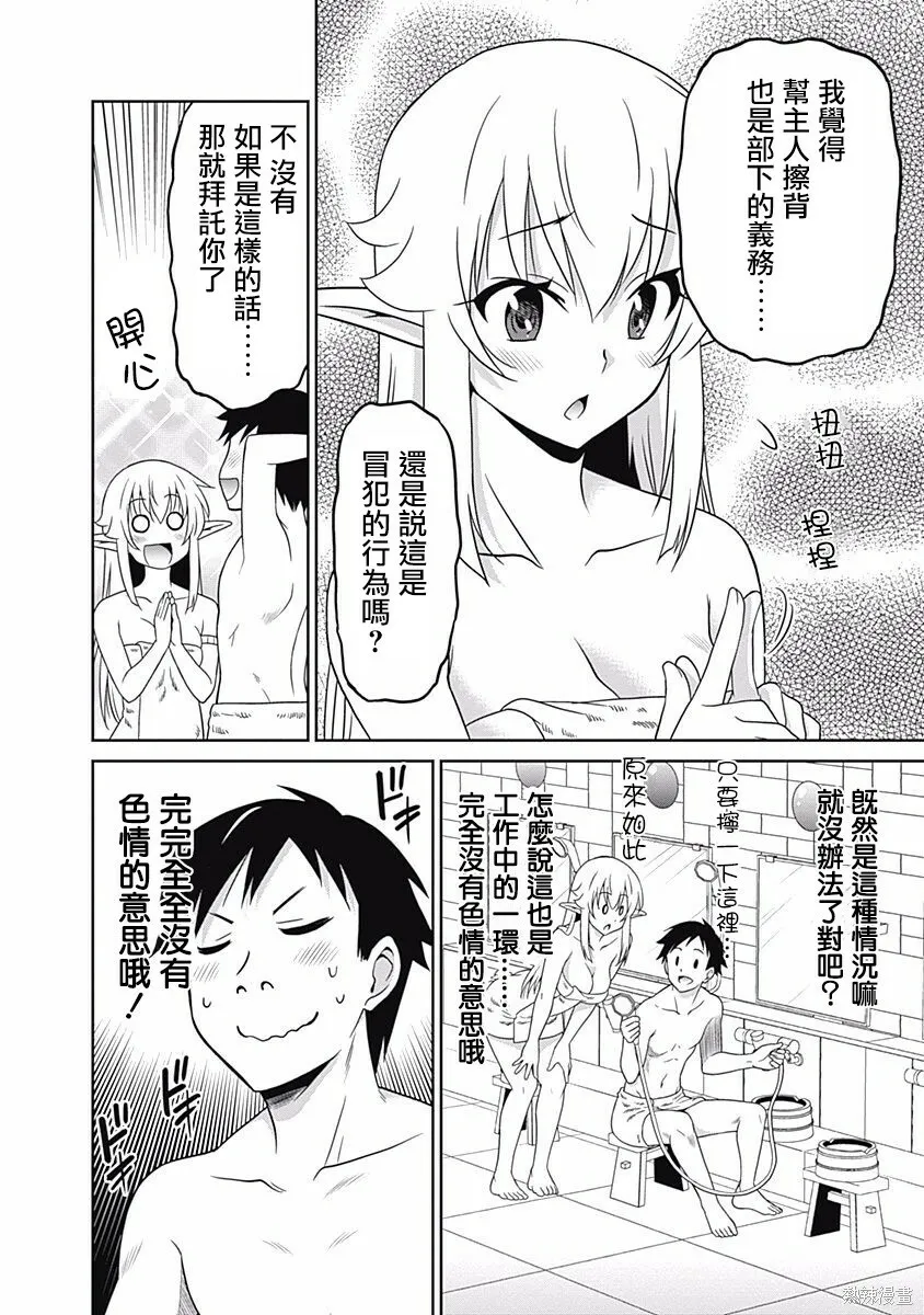 第14话 第19页