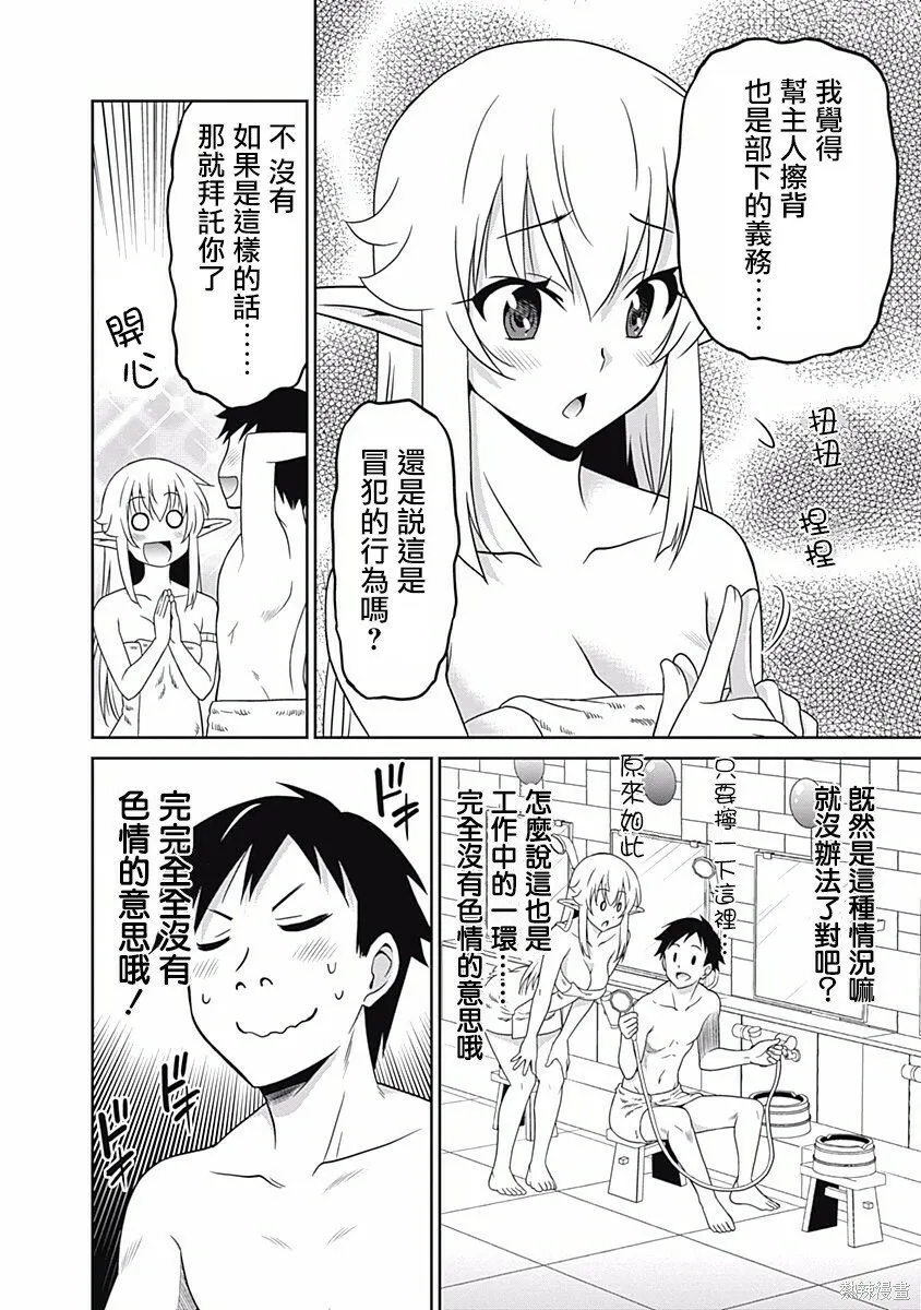 第15话 第2页