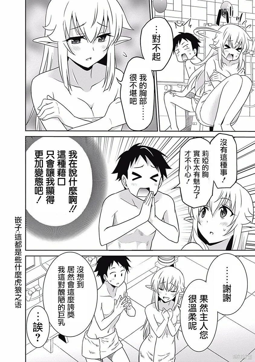 第15话 第4页
