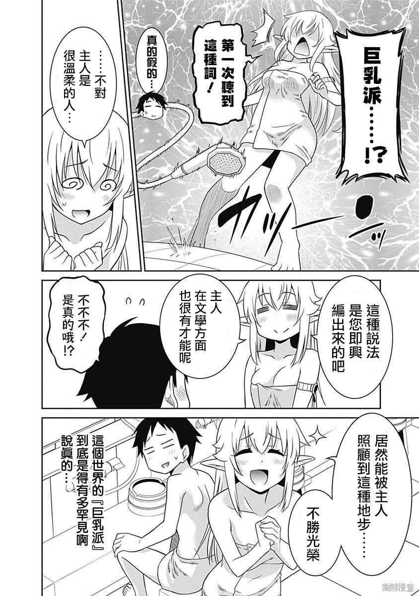 第15话 第6页