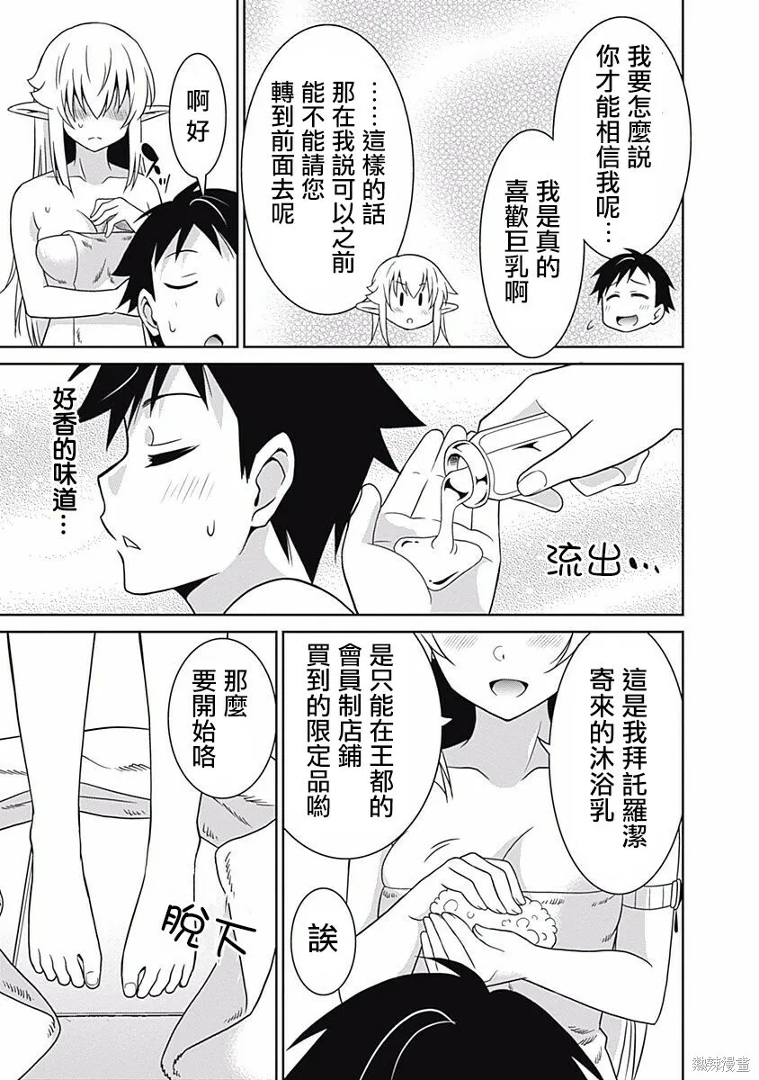 第15话 第7页