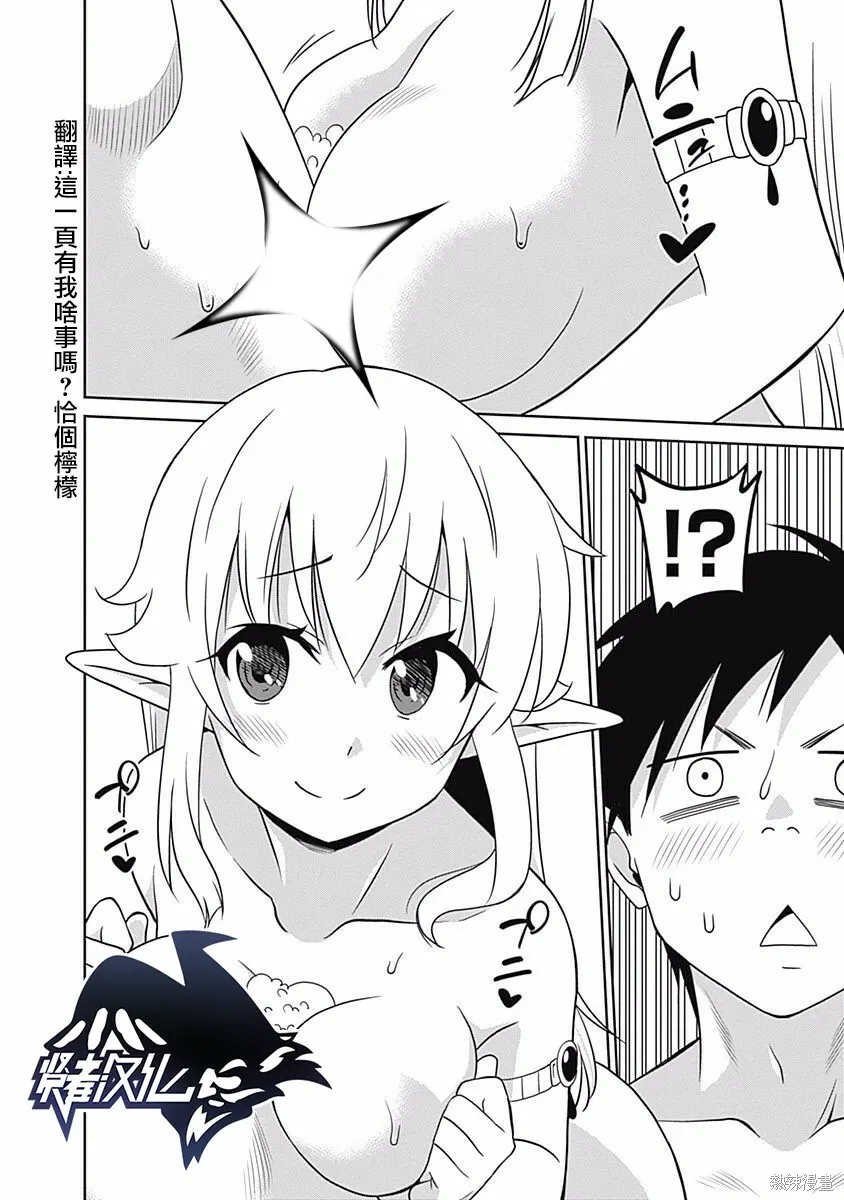 第15话 第8页