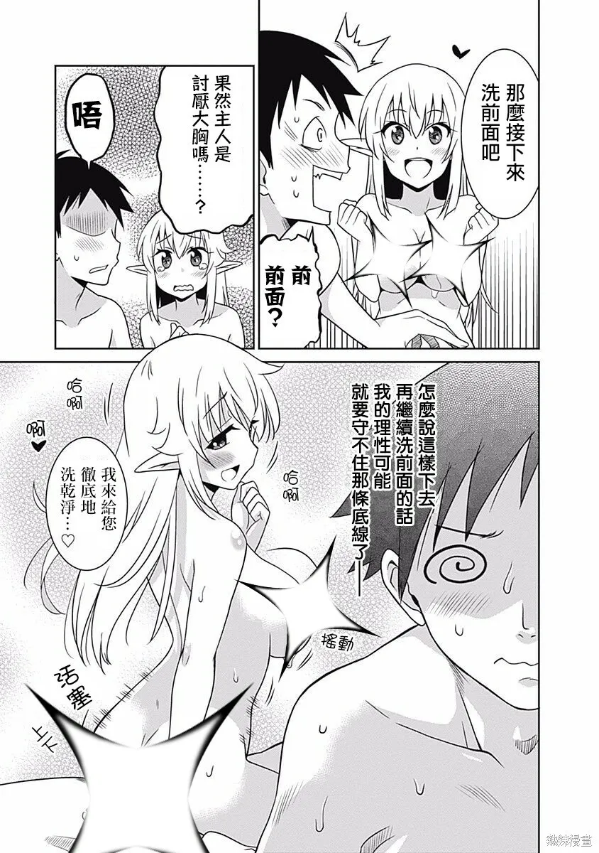 第15话 第11页