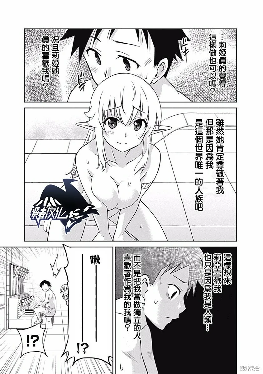 第15话 第13页